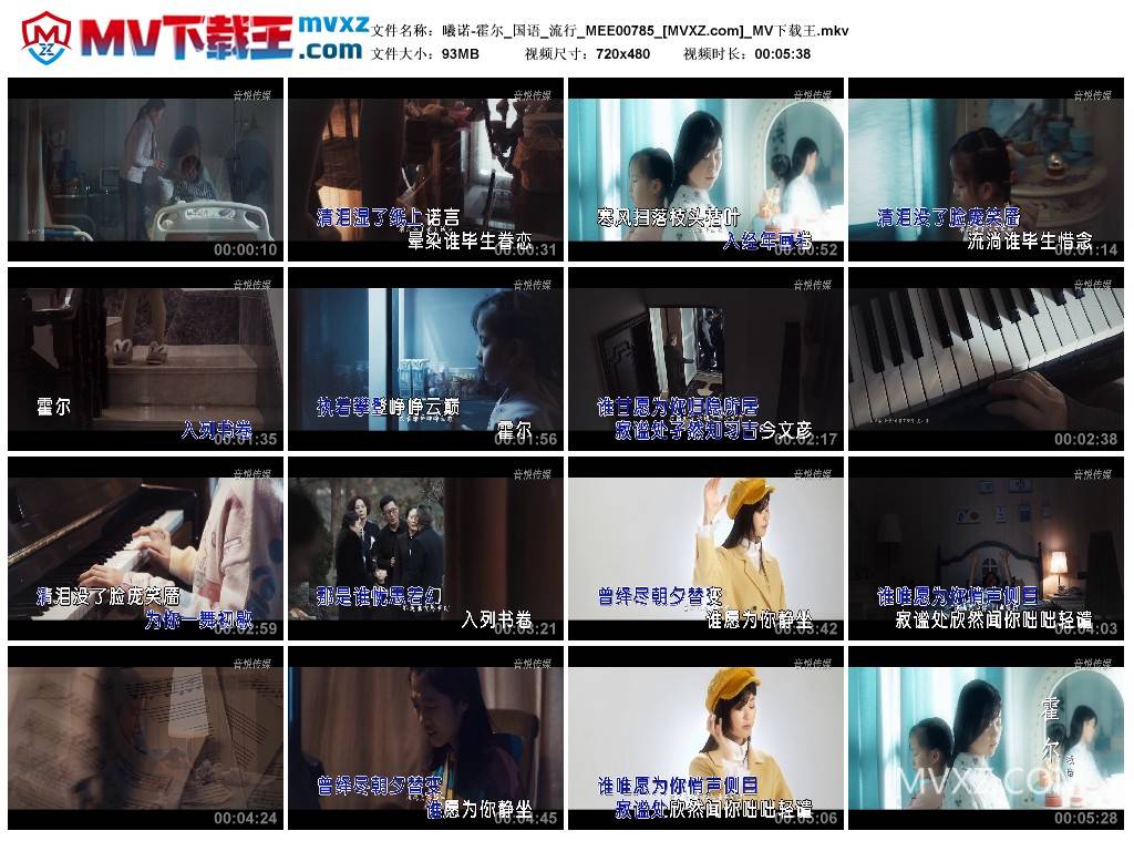 曦诺-霍尔_国语_流行_MEE00785